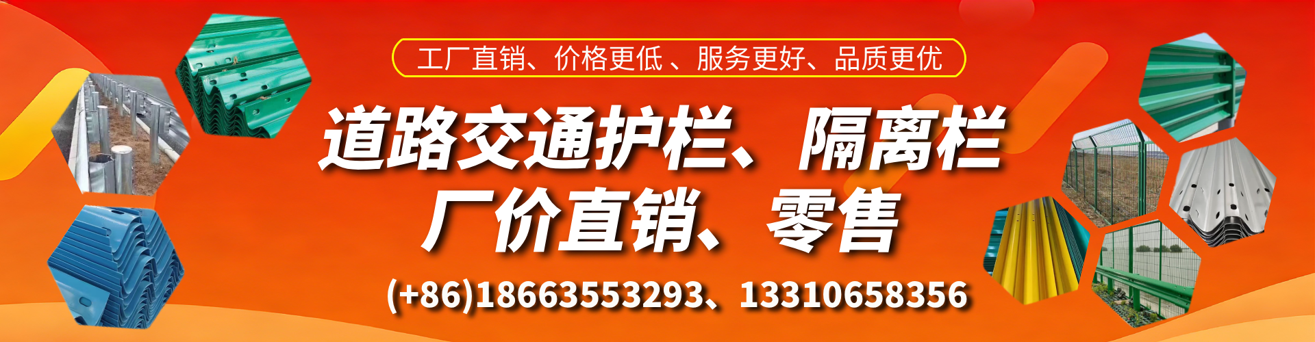 石家庄交通护栏生产厂家 道路护栏 波形护栏 防撞护栏 隔离护栏 防护栅栏